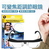 Factory spot adjustable degree focal length glasses myopia correction reading glasses men and women can use adjustable glasses